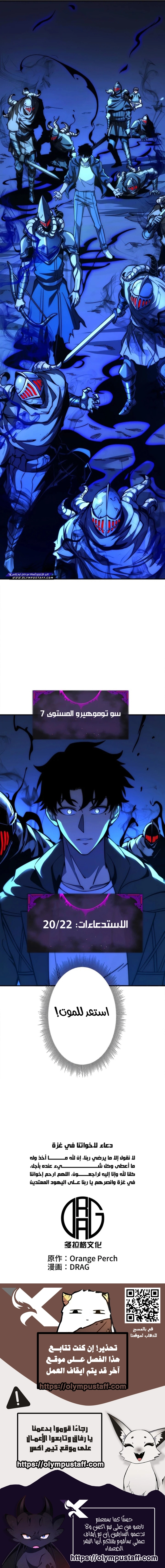 The Return of the Scorned Genius الفصل 5 — صفحة 8