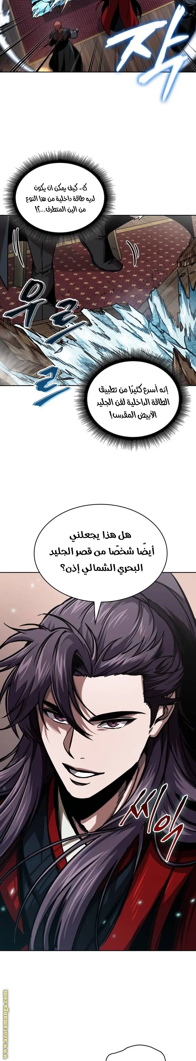 Nano machine الفصل 241 — صفحة 15