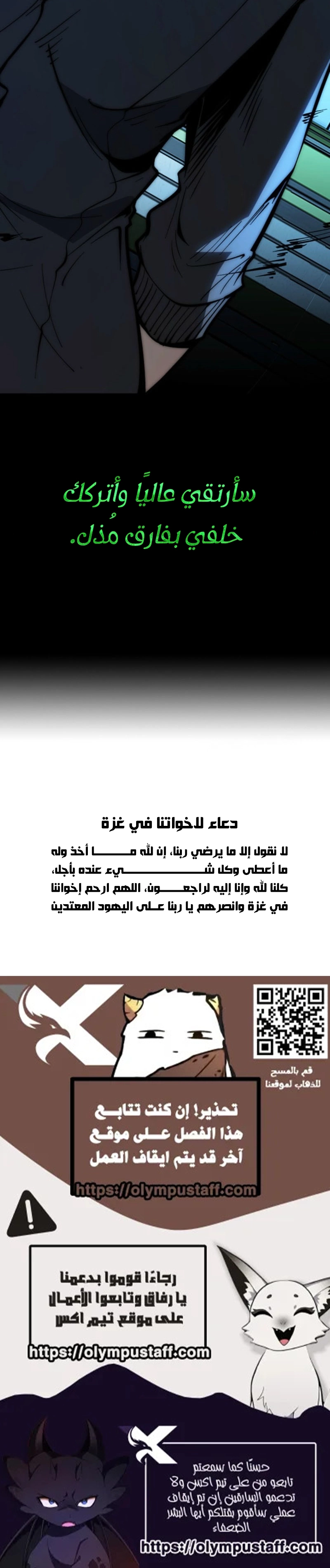 The Return of the Scorned Genius الفصل 10 — صفحة 9