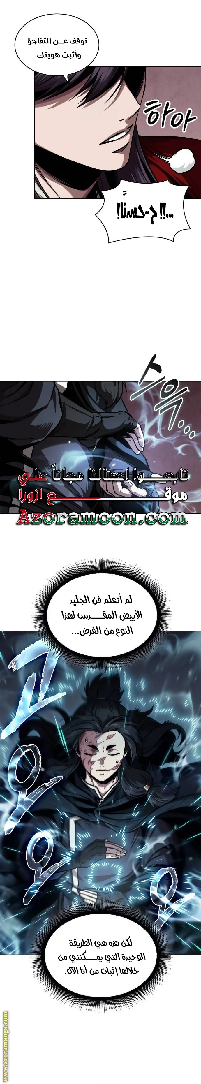 Nano machine الفصل 241 — صفحة 20
