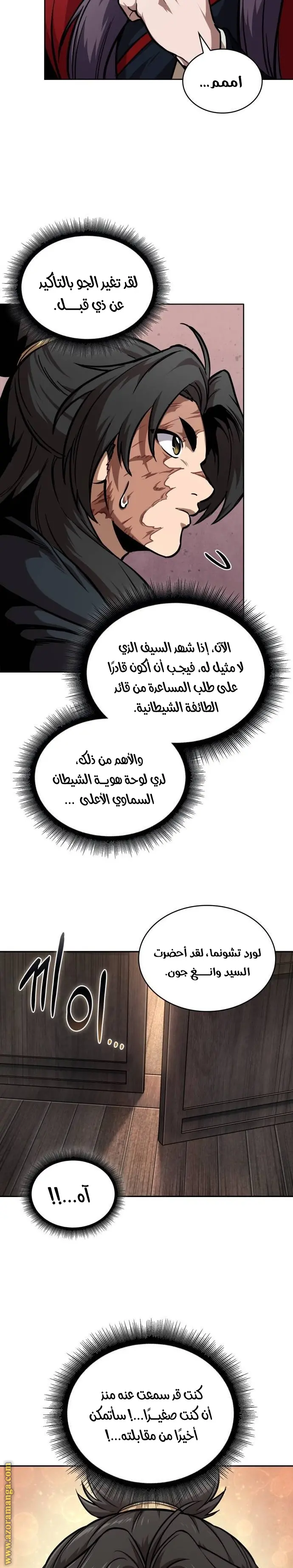 Nano machine الفصل 241 — صفحة 23