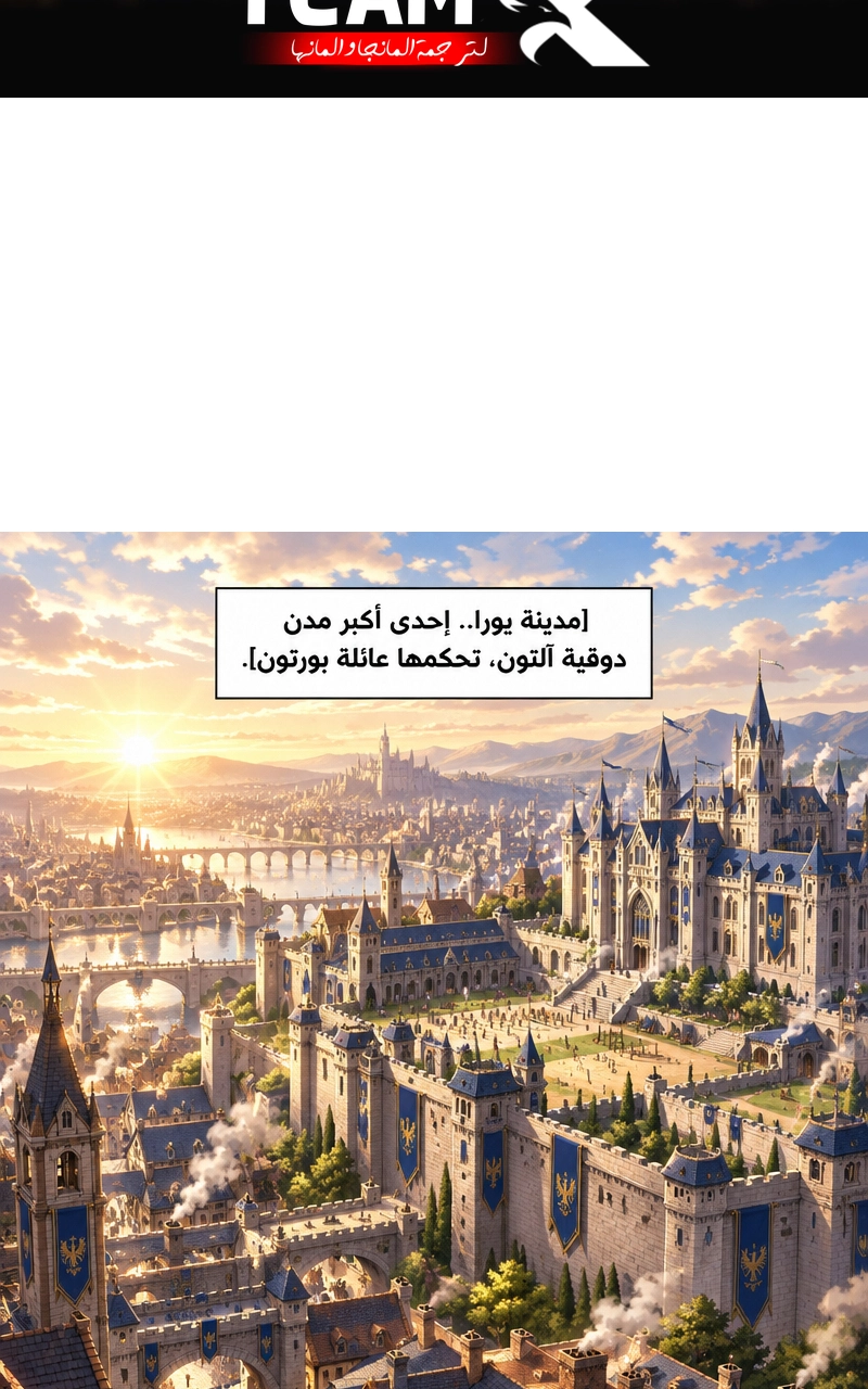 سيد الحقيقة Lord of the truth الفصل 1 — صفحة 2