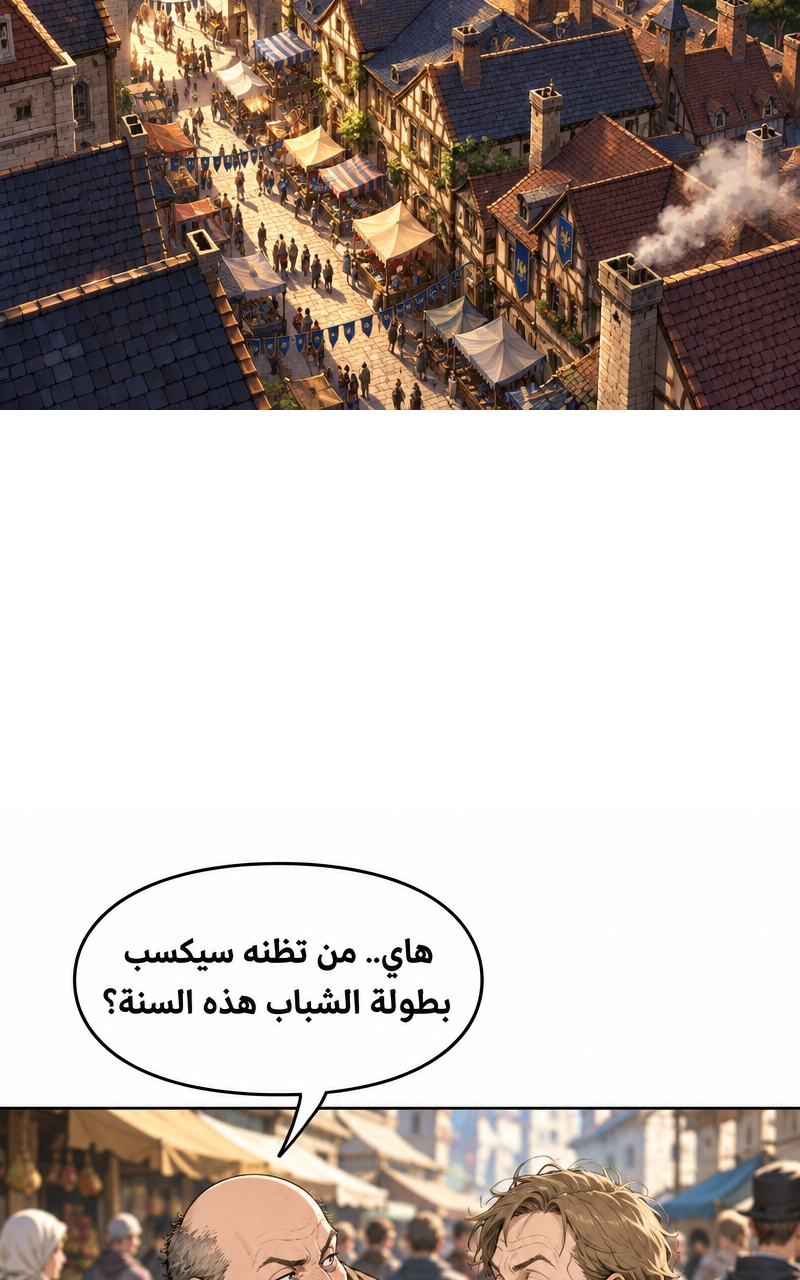 سيد الحقيقة Lord of the truth الفصل 1 — صفحة 3