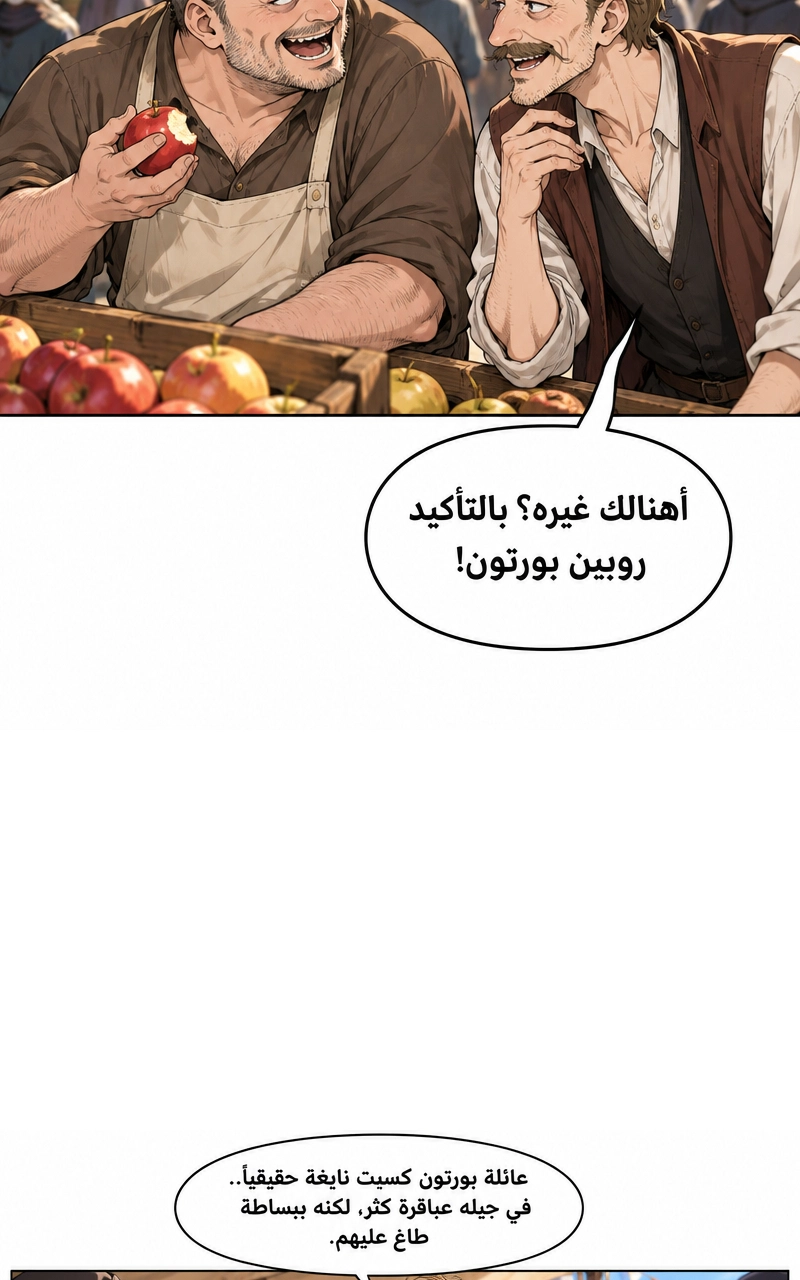 سيد الحقيقة Lord of the truth الفصل 1 — صفحة 4