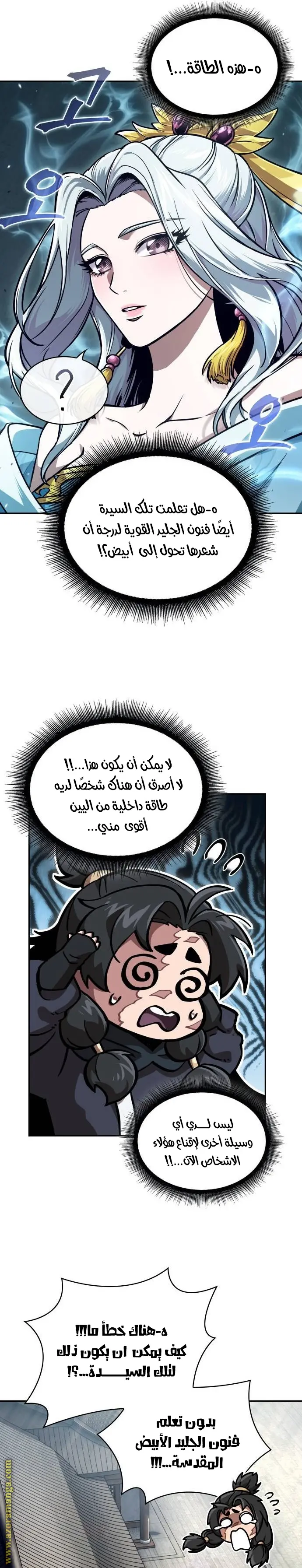 Nano machine الفصل 241 — صفحة 25