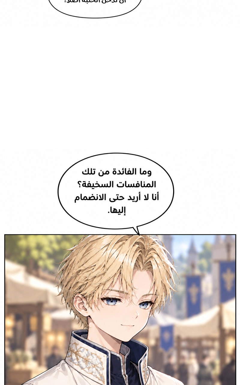 سيد الحقيقة Lord of the truth الفصل 1 — صفحة 7