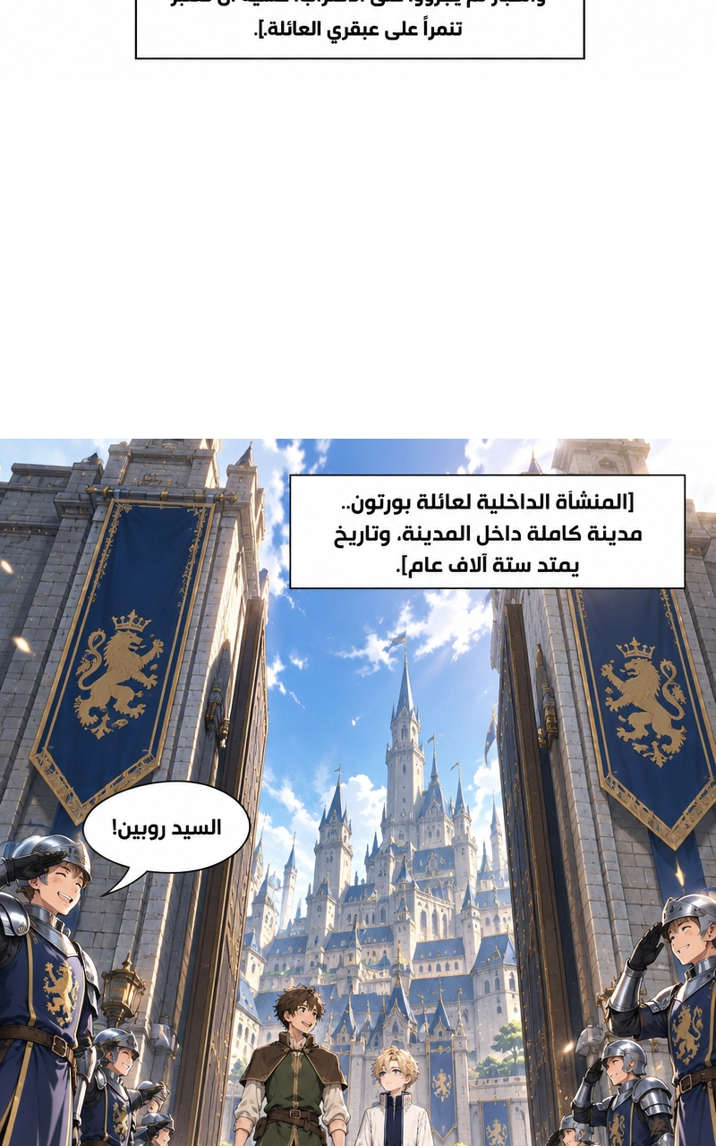 سيد الحقيقة Lord of the truth الفصل 1 — صفحة 12