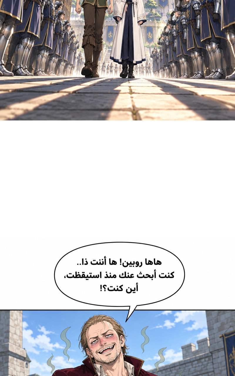 سيد الحقيقة Lord of the truth الفصل 1 — صفحة 13