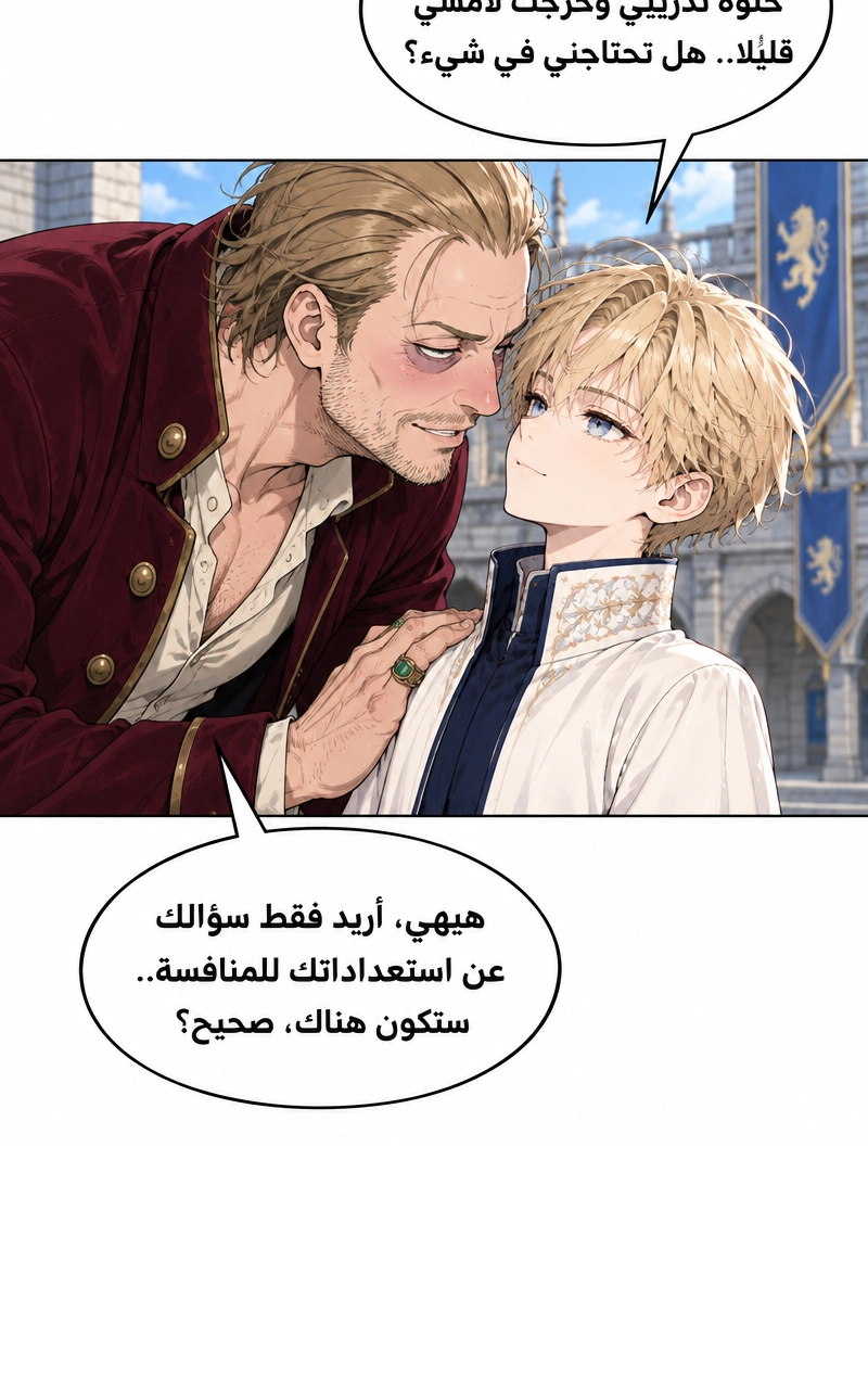 سيد الحقيقة Lord of the truth الفصل 1 — صفحة 15