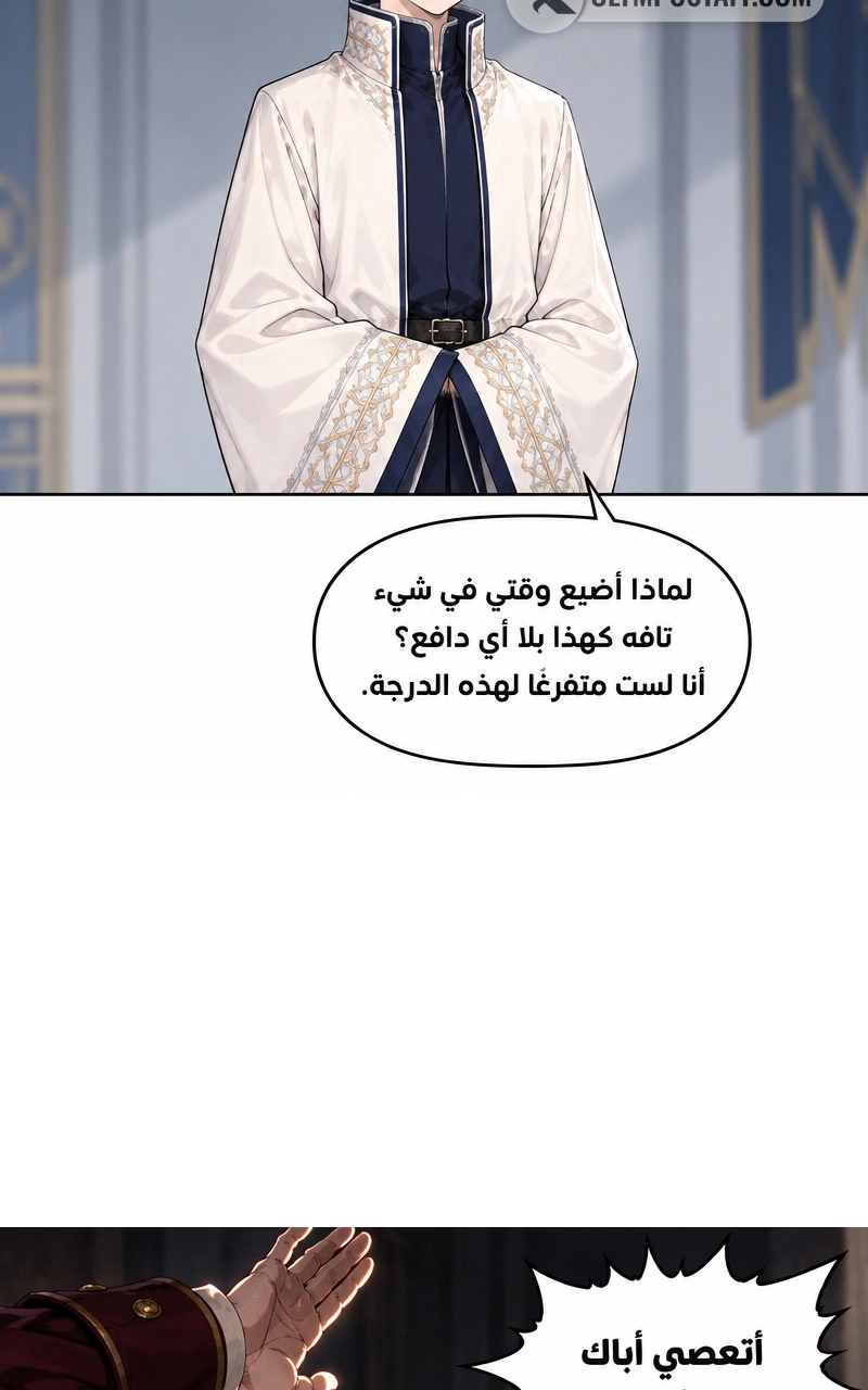 سيد الحقيقة Lord of the truth الفصل 1 — صفحة 19