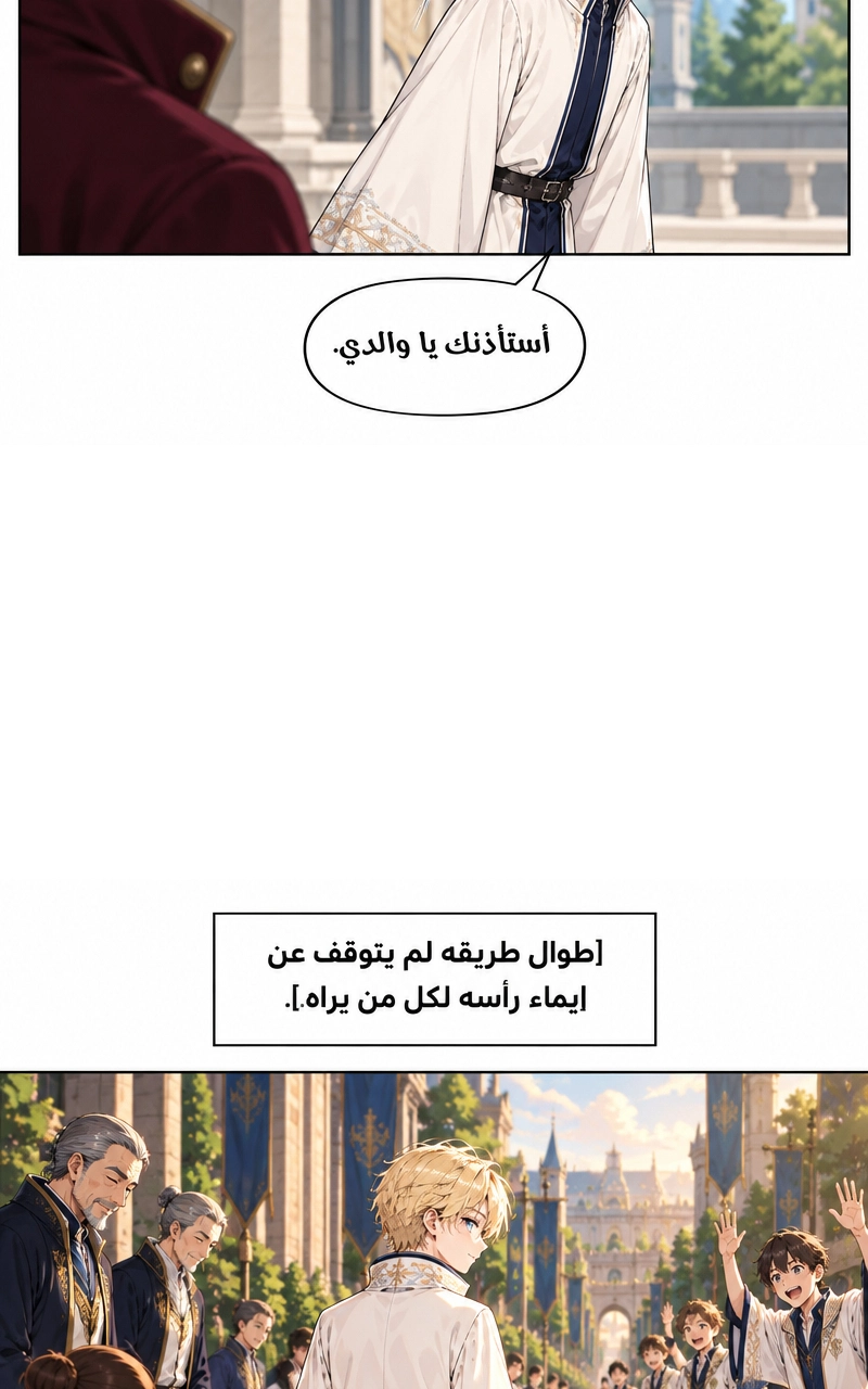 سيد الحقيقة Lord of the truth الفصل 1 — صفحة 23