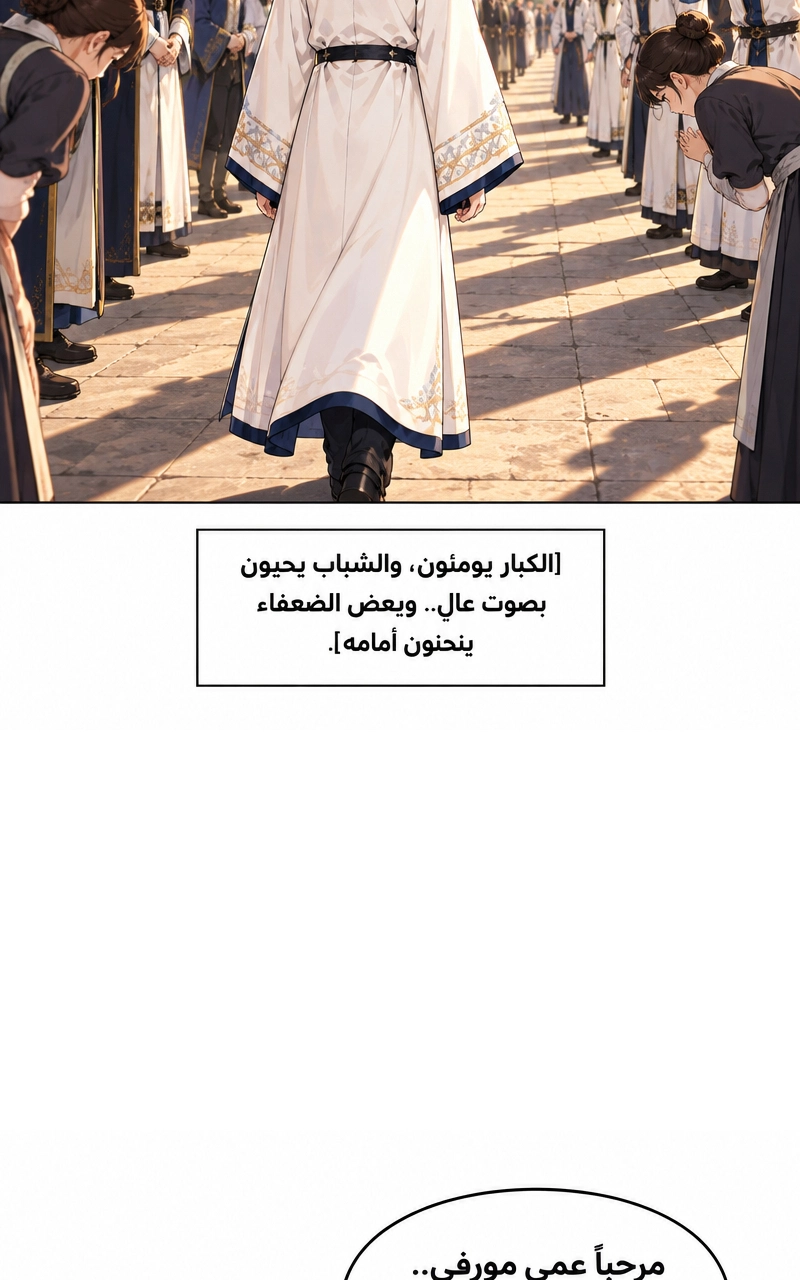 سيد الحقيقة Lord of the truth الفصل 1 — صفحة 24