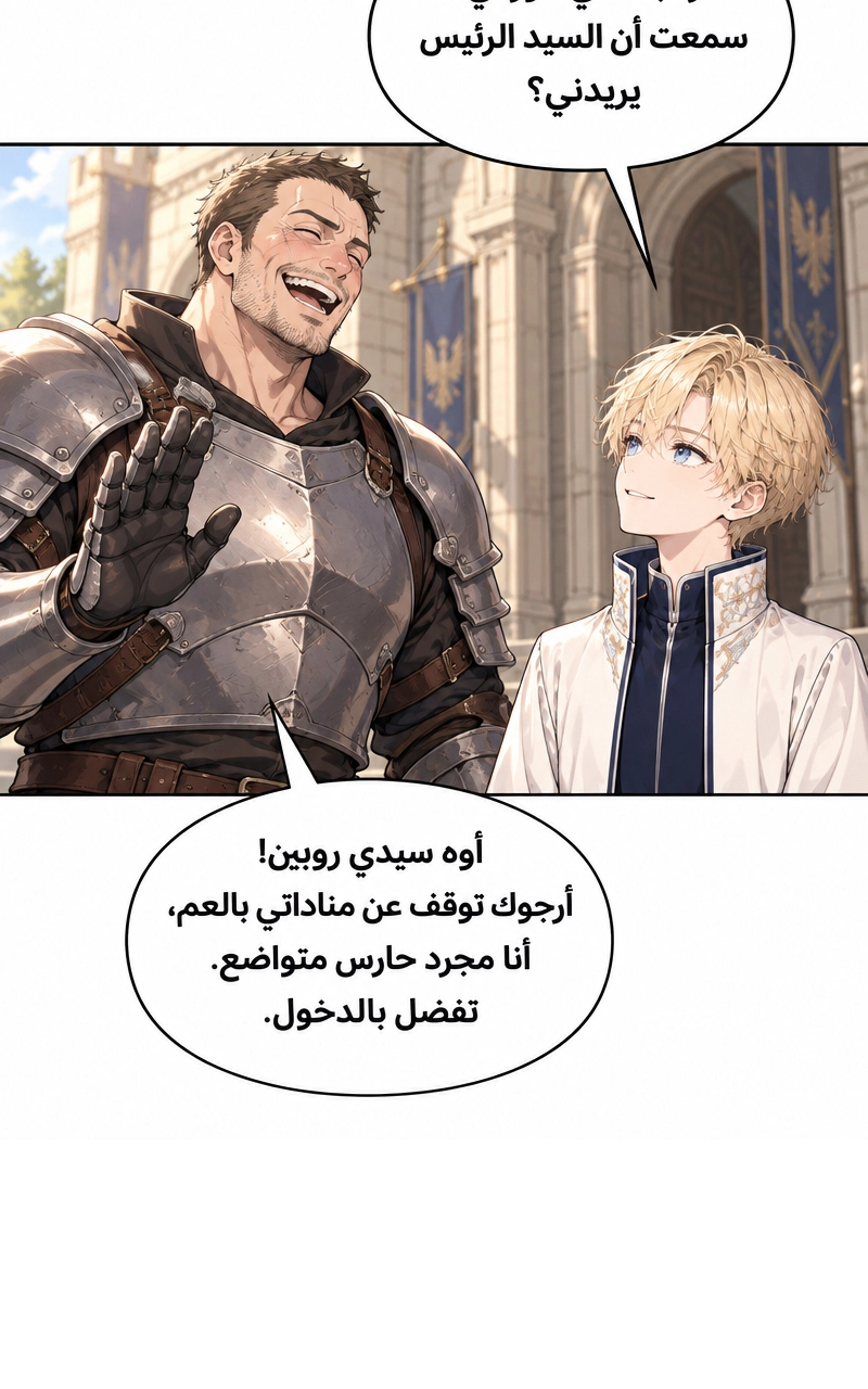 سيد الحقيقة Lord of the truth الفصل 1 — صفحة 25