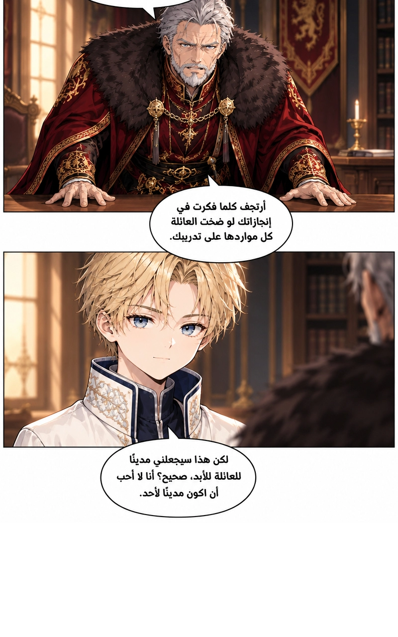 سيد الحقيقة Lord of the truth الفصل 1 — صفحة 30