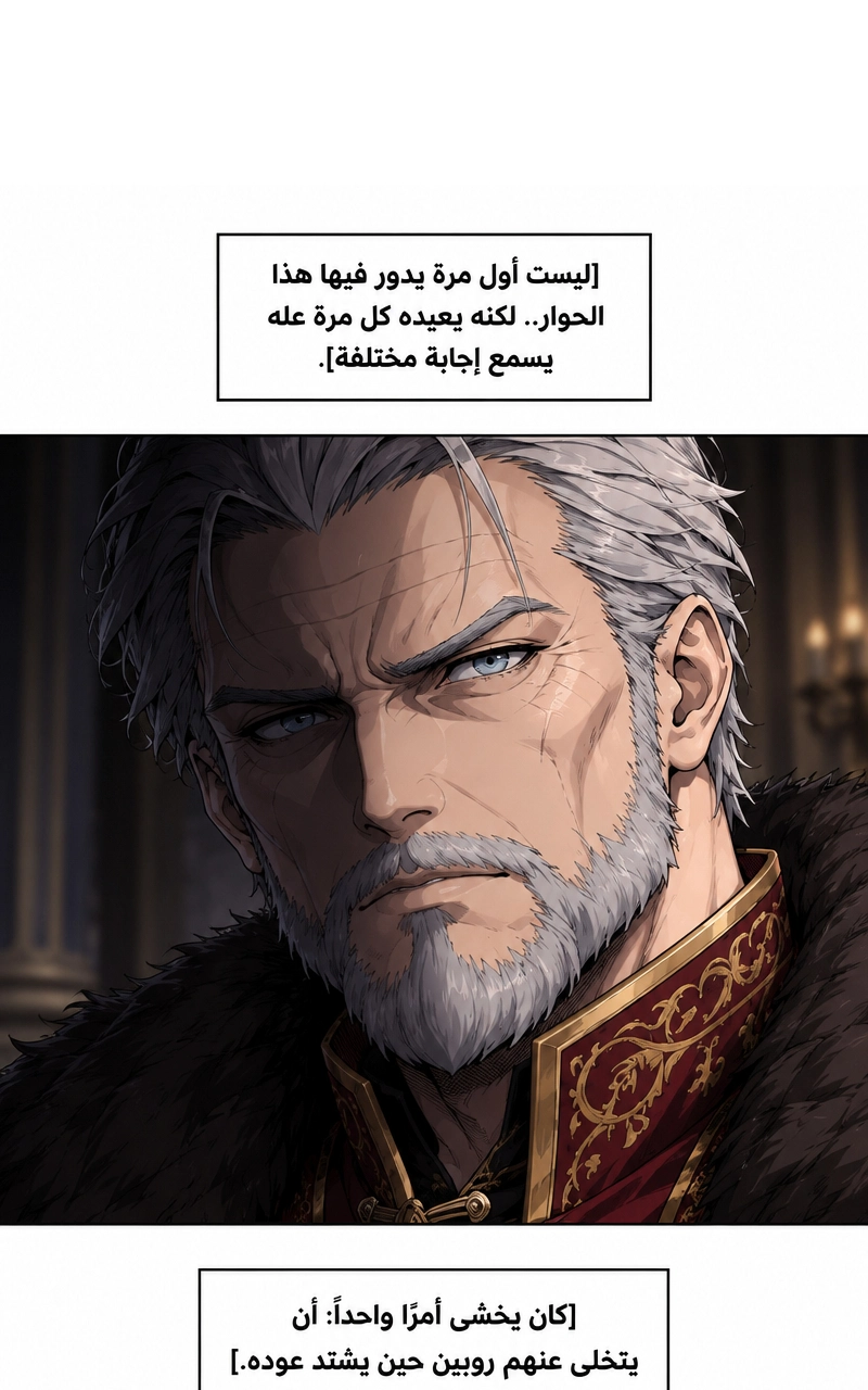 سيد الحقيقة Lord of the truth الفصل 1 — صفحة 31