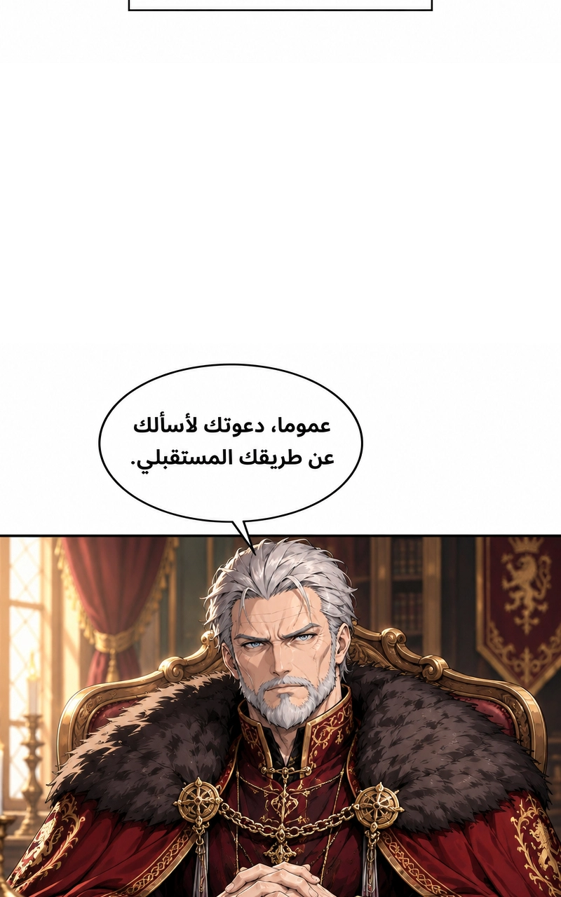 سيد الحقيقة Lord of the truth الفصل 1 — صفحة 32