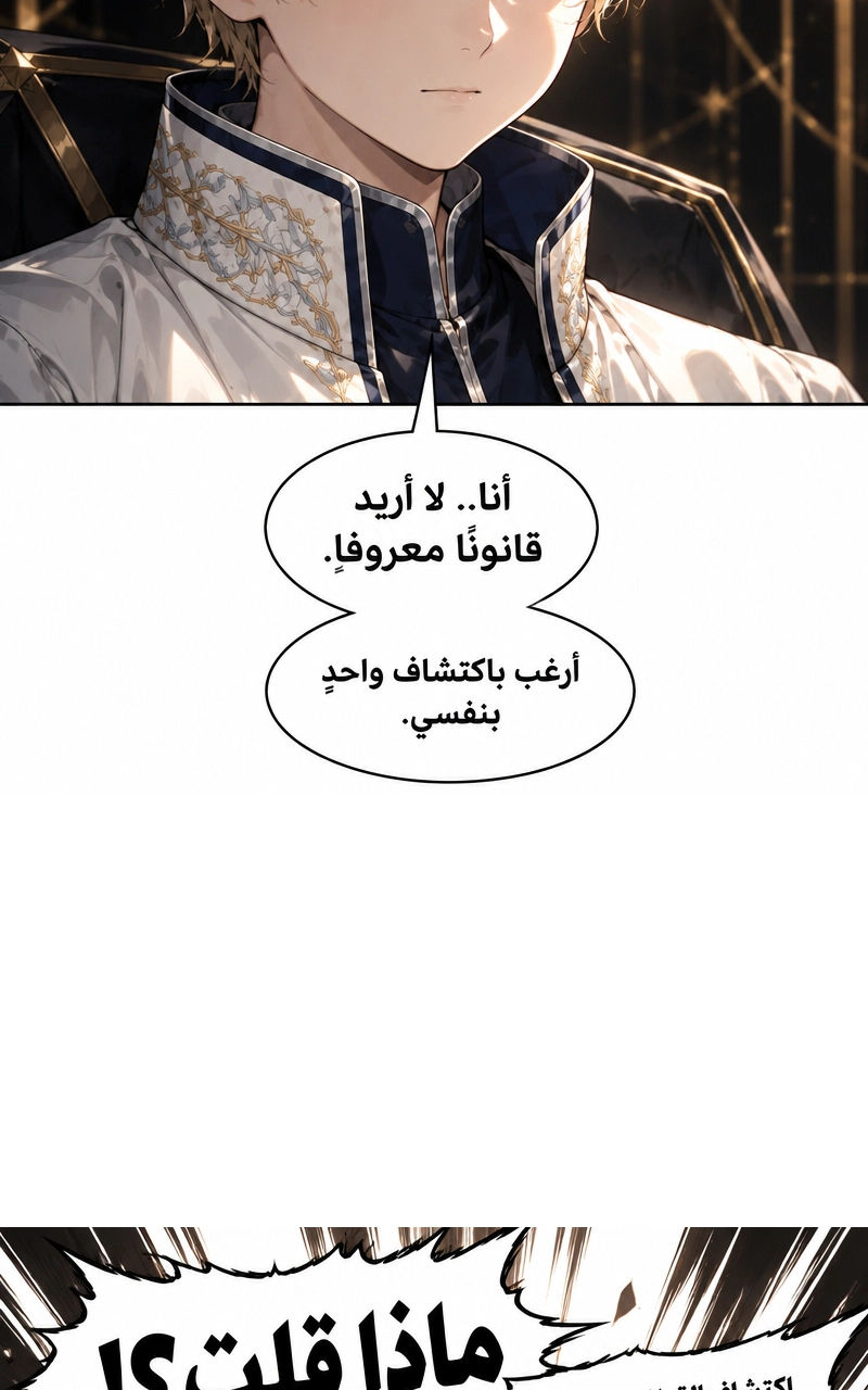 سيد الحقيقة Lord of the truth الفصل 1 — صفحة 34
