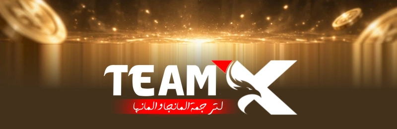 سيد الحقيقة Lord of the truth الفصل 1 — صفحة 37