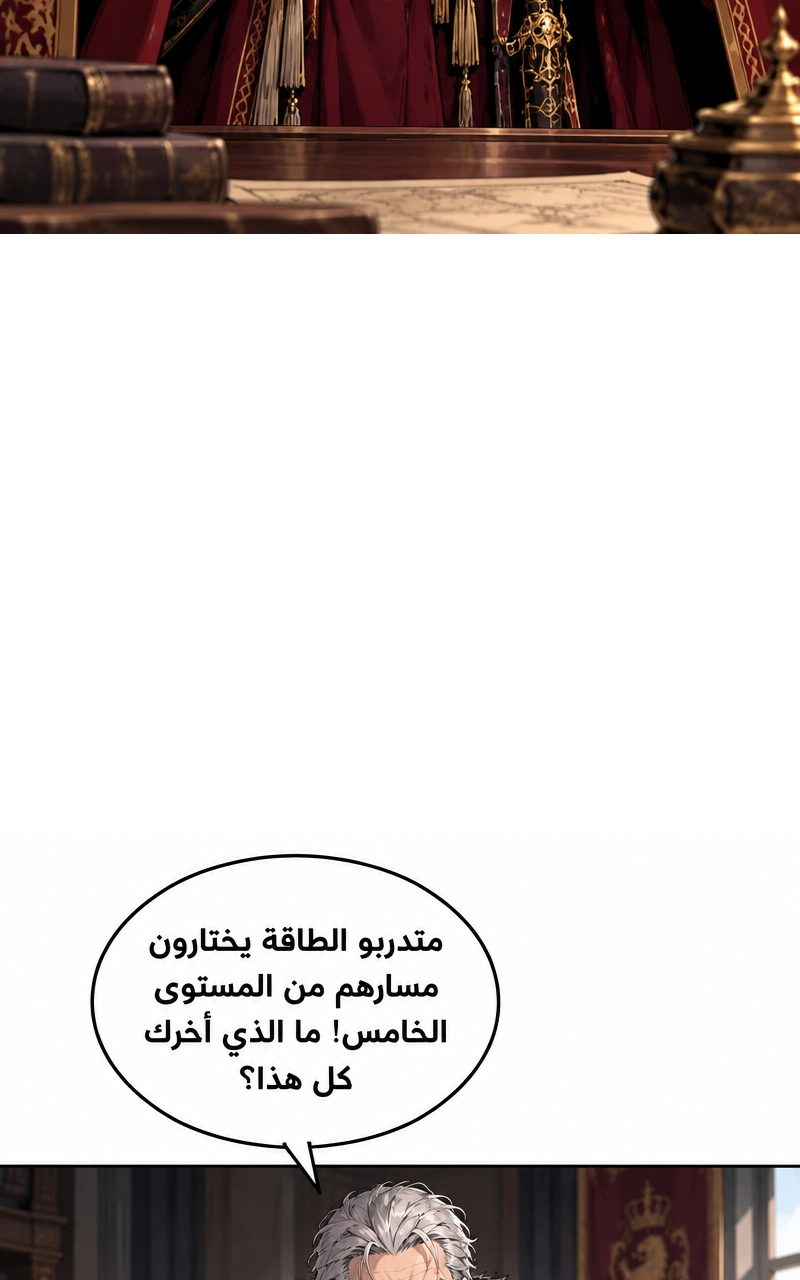 سيد الحقيقة Lord of the truth الفصل 2 — صفحة 5