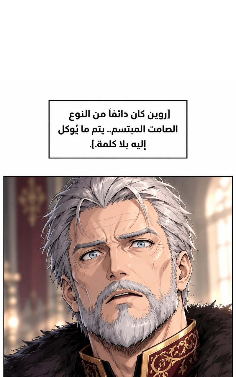 سيد الحقيقة Lord of the truth الفصل 2 — صفحة 14