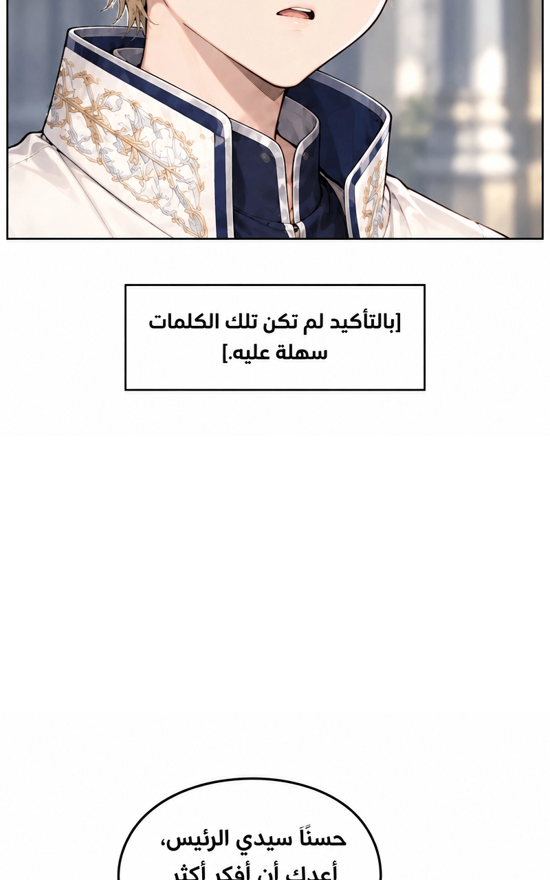 سيد الحقيقة Lord of the truth الفصل 2 — صفحة 19