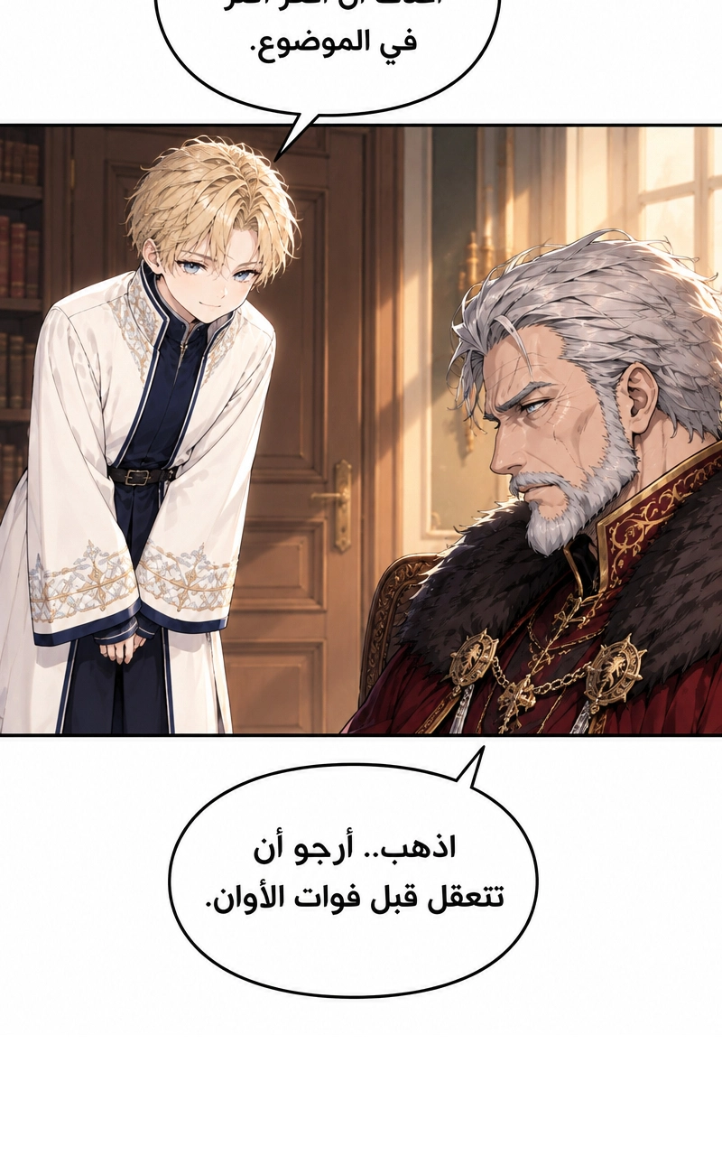 سيد الحقيقة Lord of the truth الفصل 2 — صفحة 20