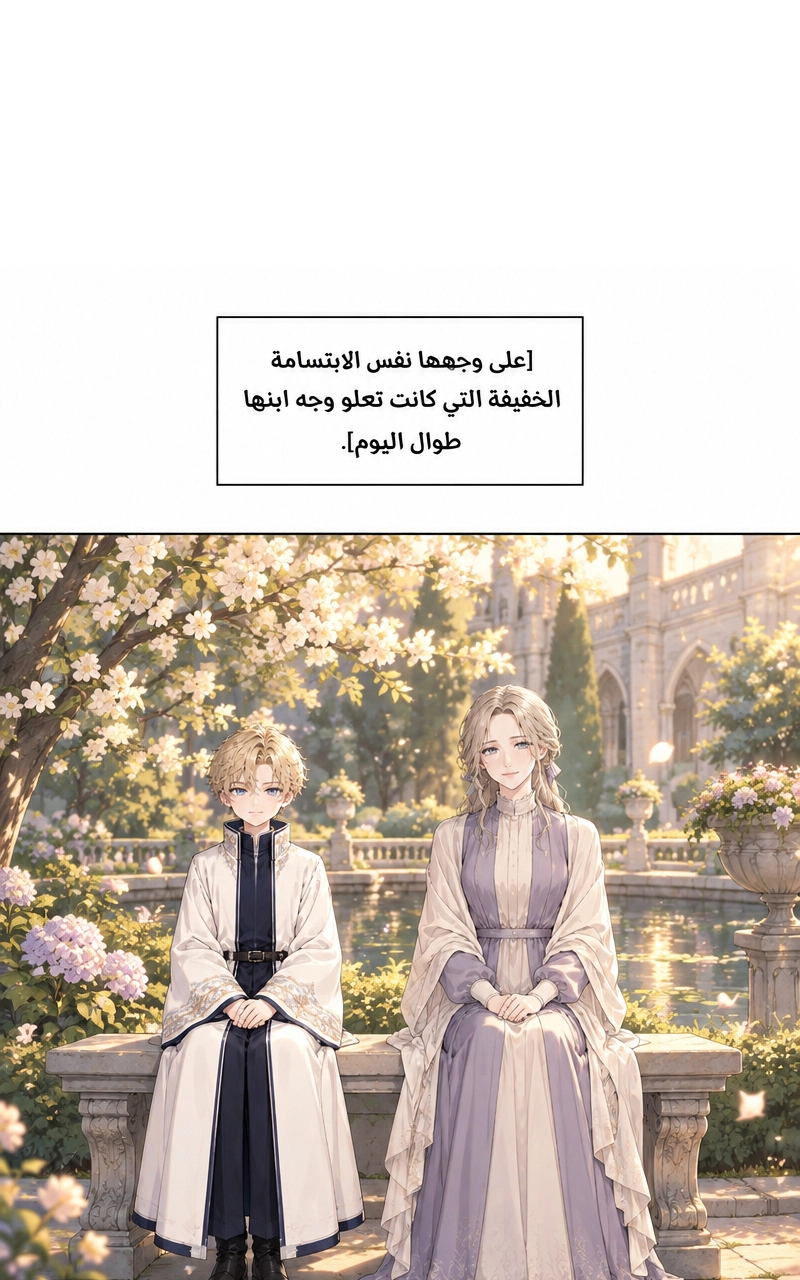 سيد الحقيقة Lord of the truth الفصل 2 — صفحة 21