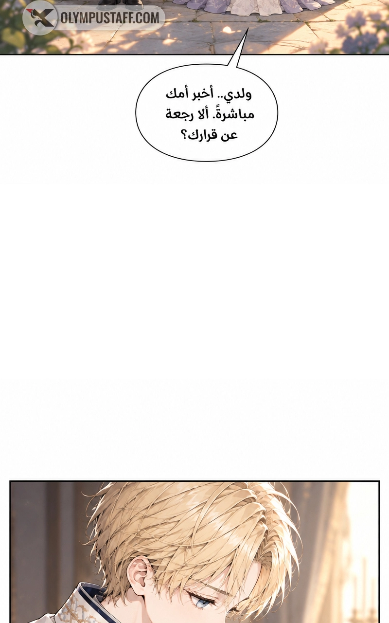 سيد الحقيقة Lord of the truth الفصل 2 — صفحة 22