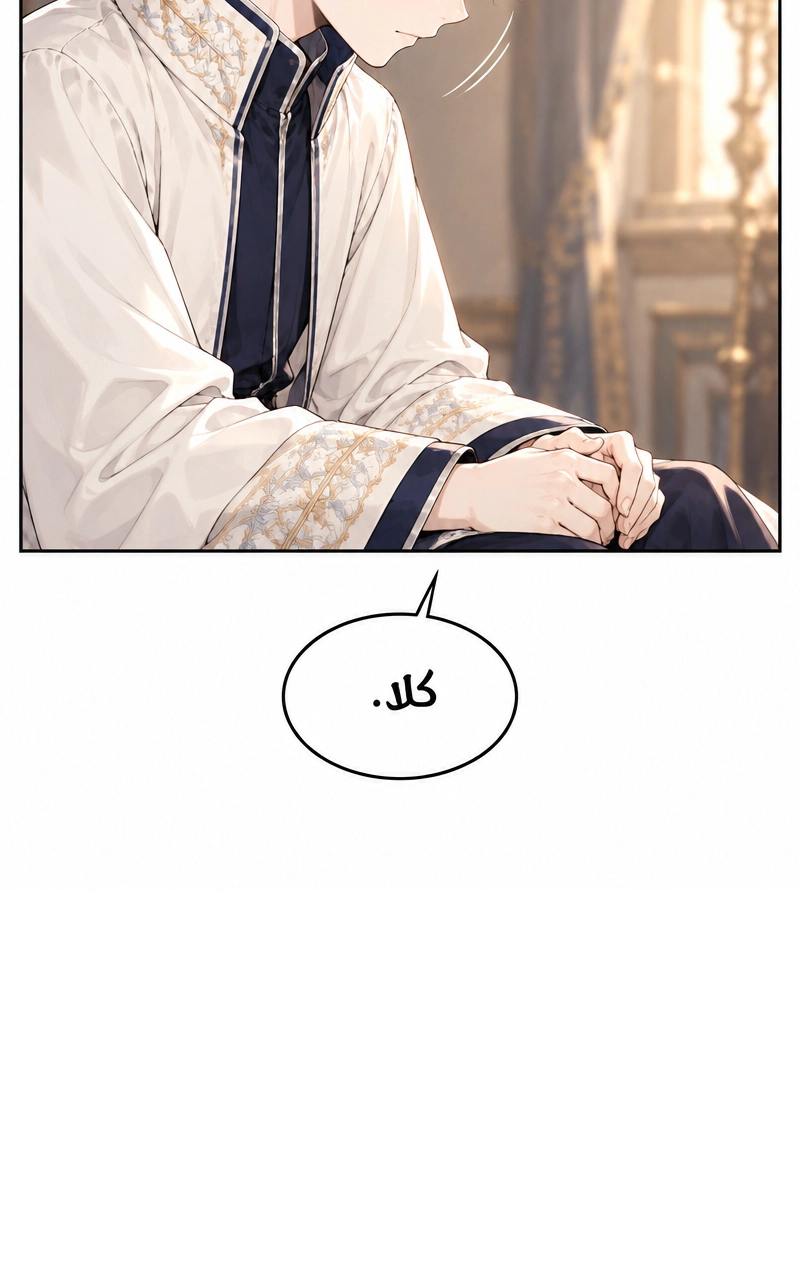 سيد الحقيقة Lord of the truth الفصل 2 — صفحة 23