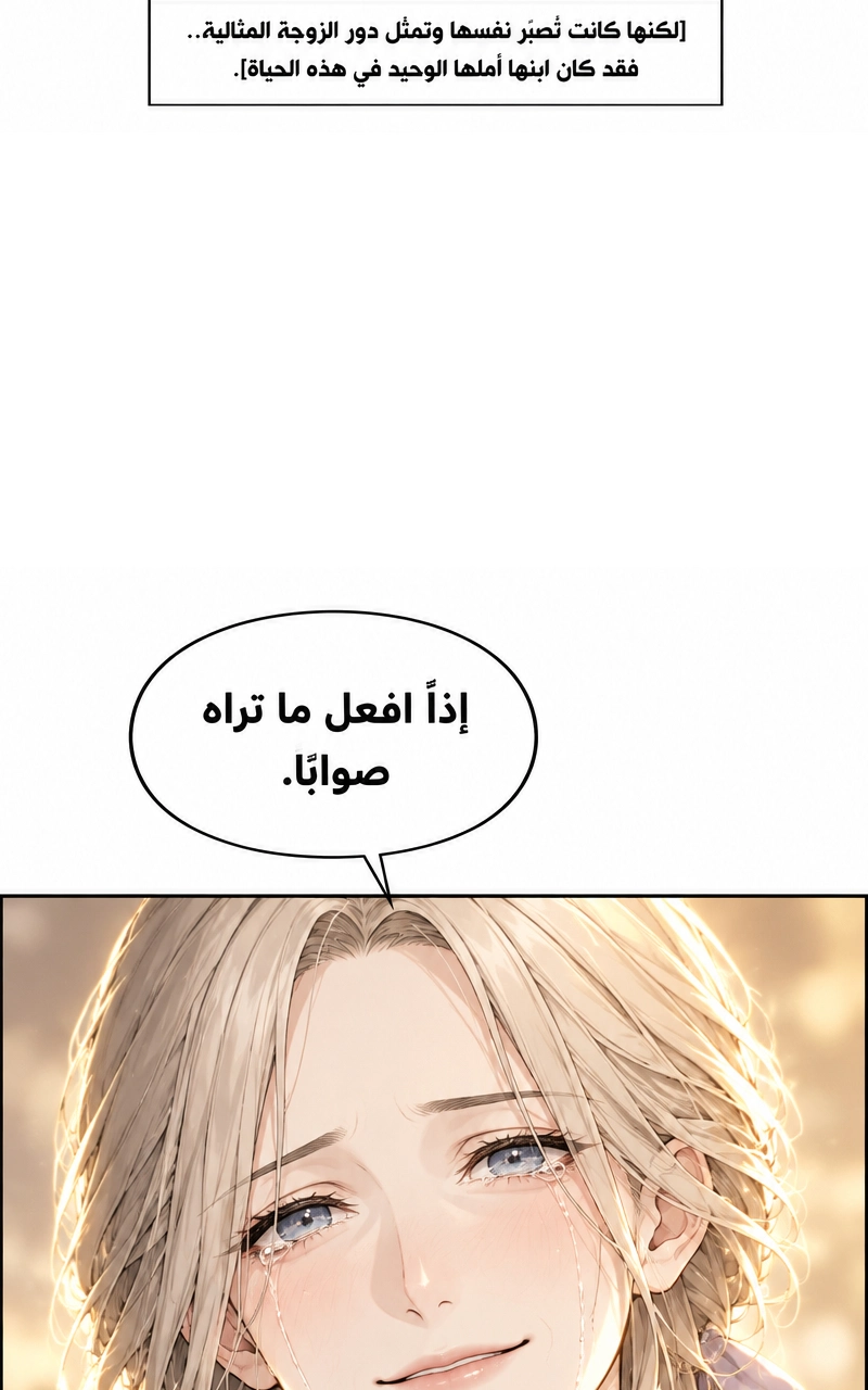 سيد الحقيقة Lord of the truth الفصل 2 — صفحة 25