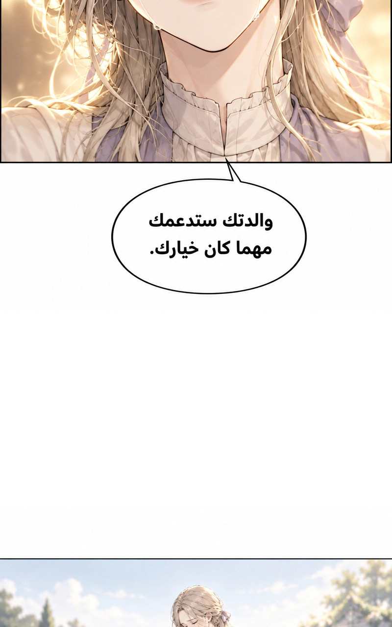 سيد الحقيقة Lord of the truth الفصل 2 — صفحة 26