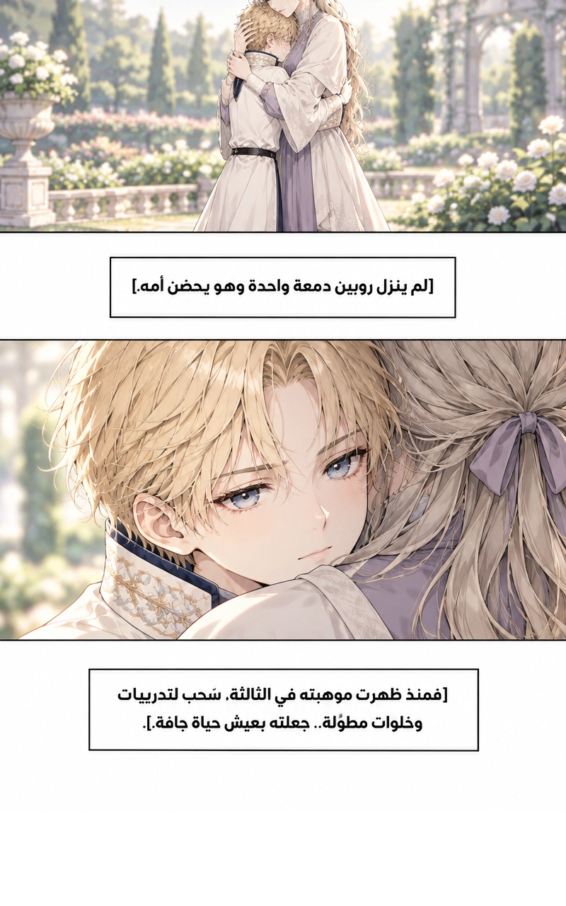سيد الحقيقة Lord of the truth الفصل 2 — صفحة 27