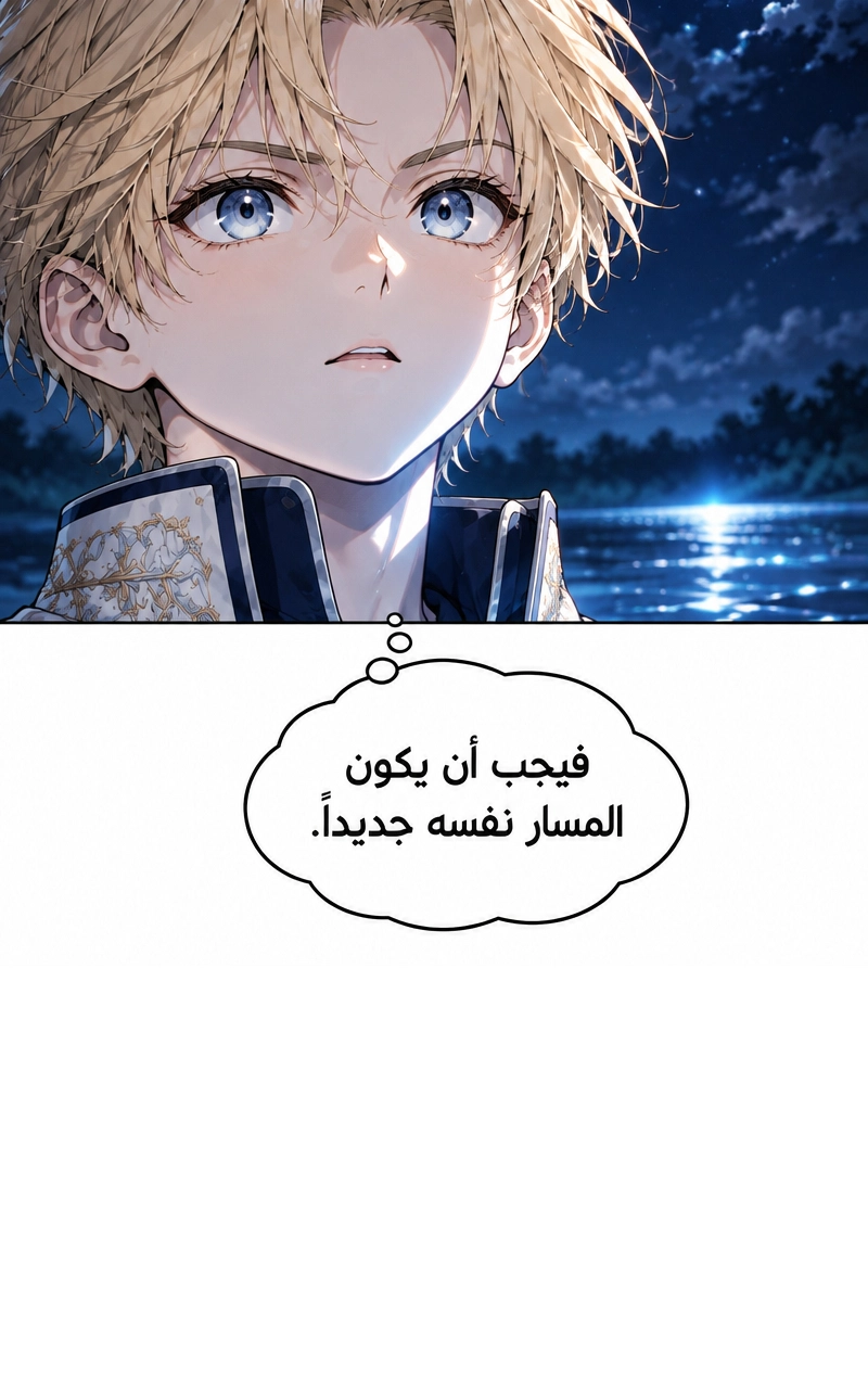 سيد الحقيقة Lord of the truth الفصل 2 — صفحة 30