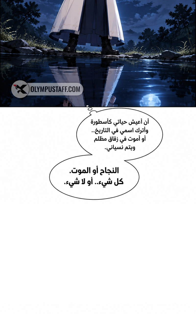 سيد الحقيقة Lord of the truth الفصل 2 — صفحة 33