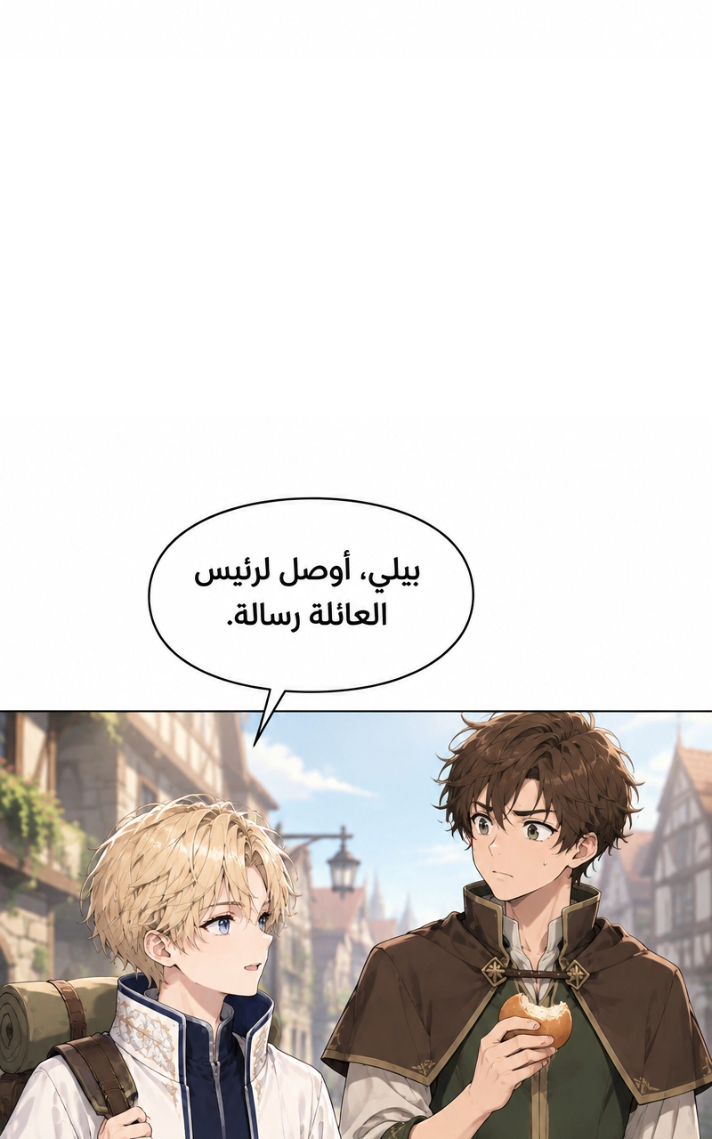 سيد الحقيقة Lord of the truth الفصل 2 — صفحة 35