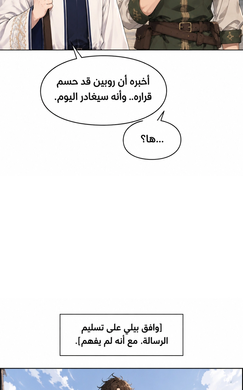 سيد الحقيقة Lord of the truth الفصل 2 — صفحة 36