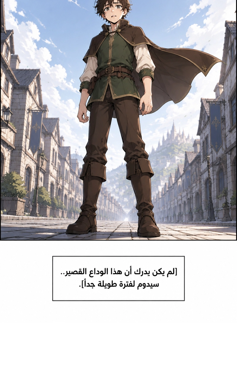 سيد الحقيقة Lord of the truth الفصل 2 — صفحة 37