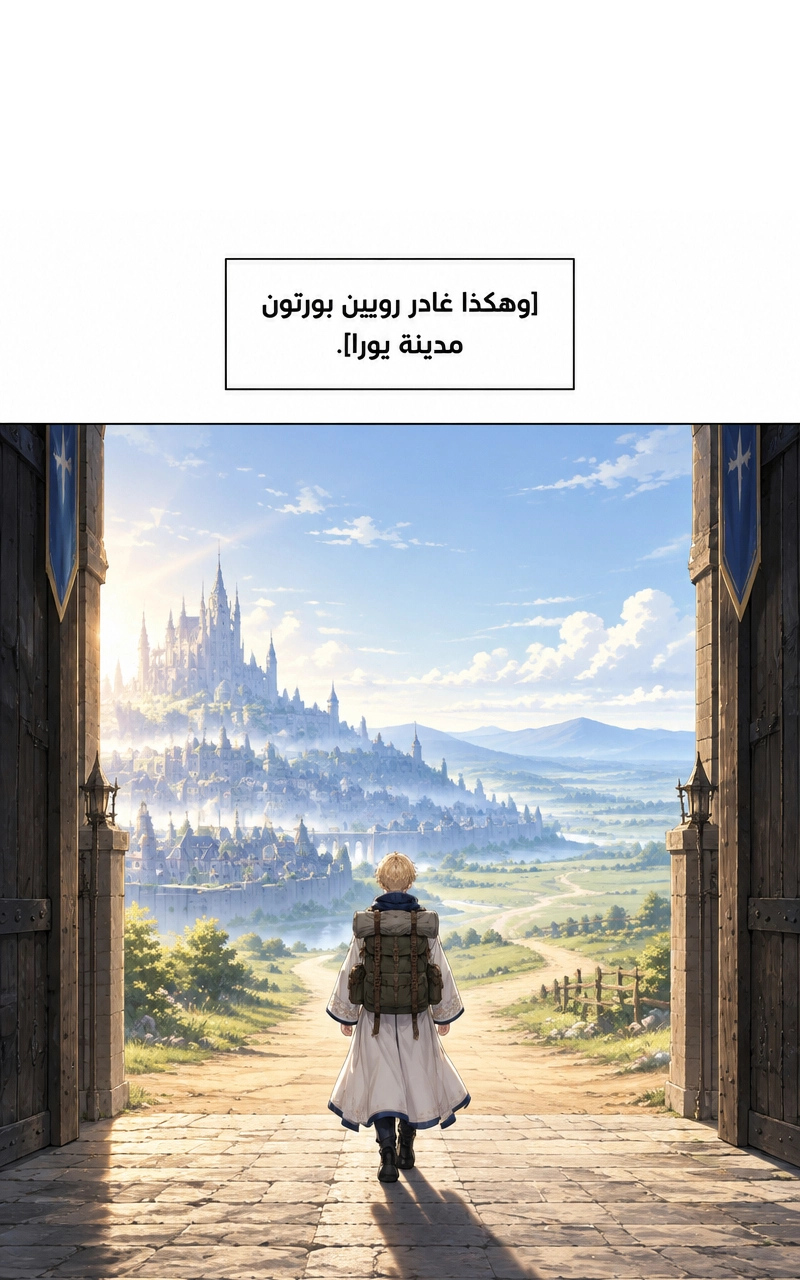 سيد الحقيقة Lord of the truth الفصل 2 — صفحة 38