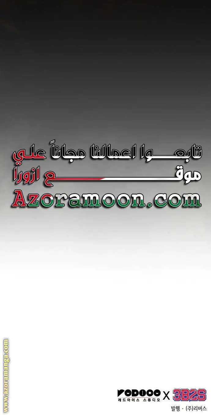 Nano machine الفصل 241 — صفحة 32