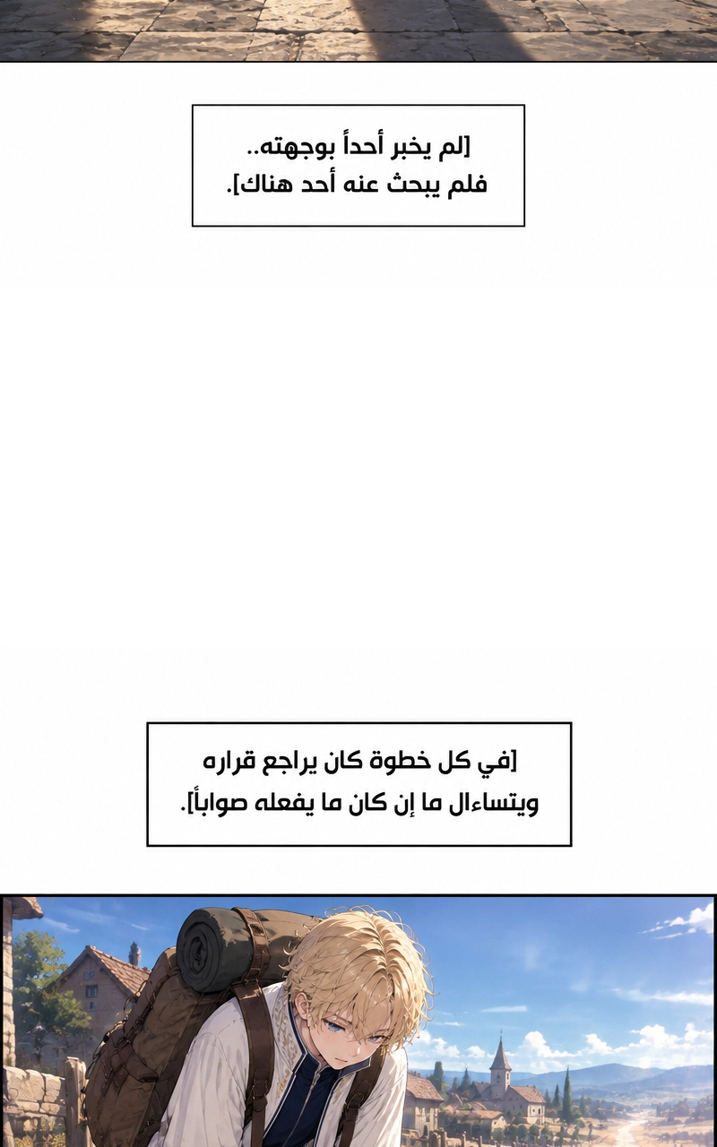 سيد الحقيقة Lord of the truth الفصل 2 — صفحة 39