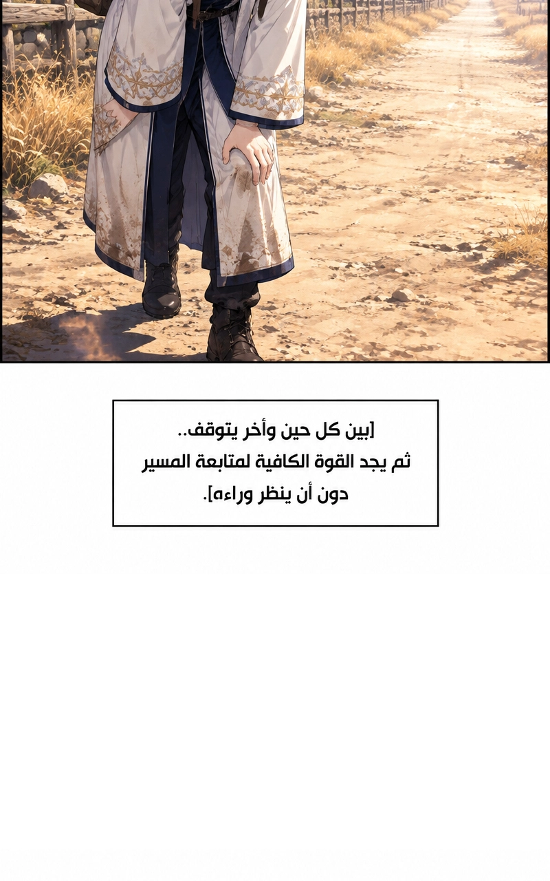 سيد الحقيقة Lord of the truth الفصل 2 — صفحة 40