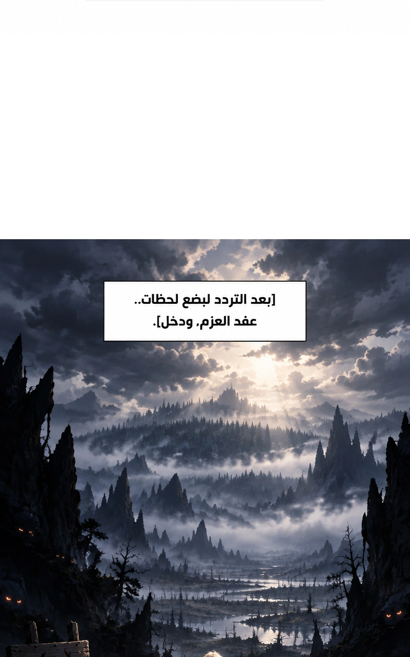 سيد الحقيقة Lord of the truth الفصل 2 — صفحة 42
