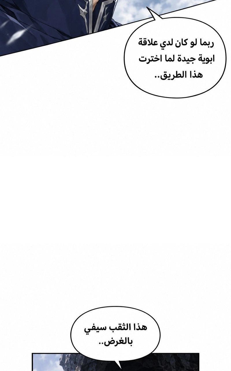 سيد الحقيقة Lord of the truth الفصل 3 — صفحة 4