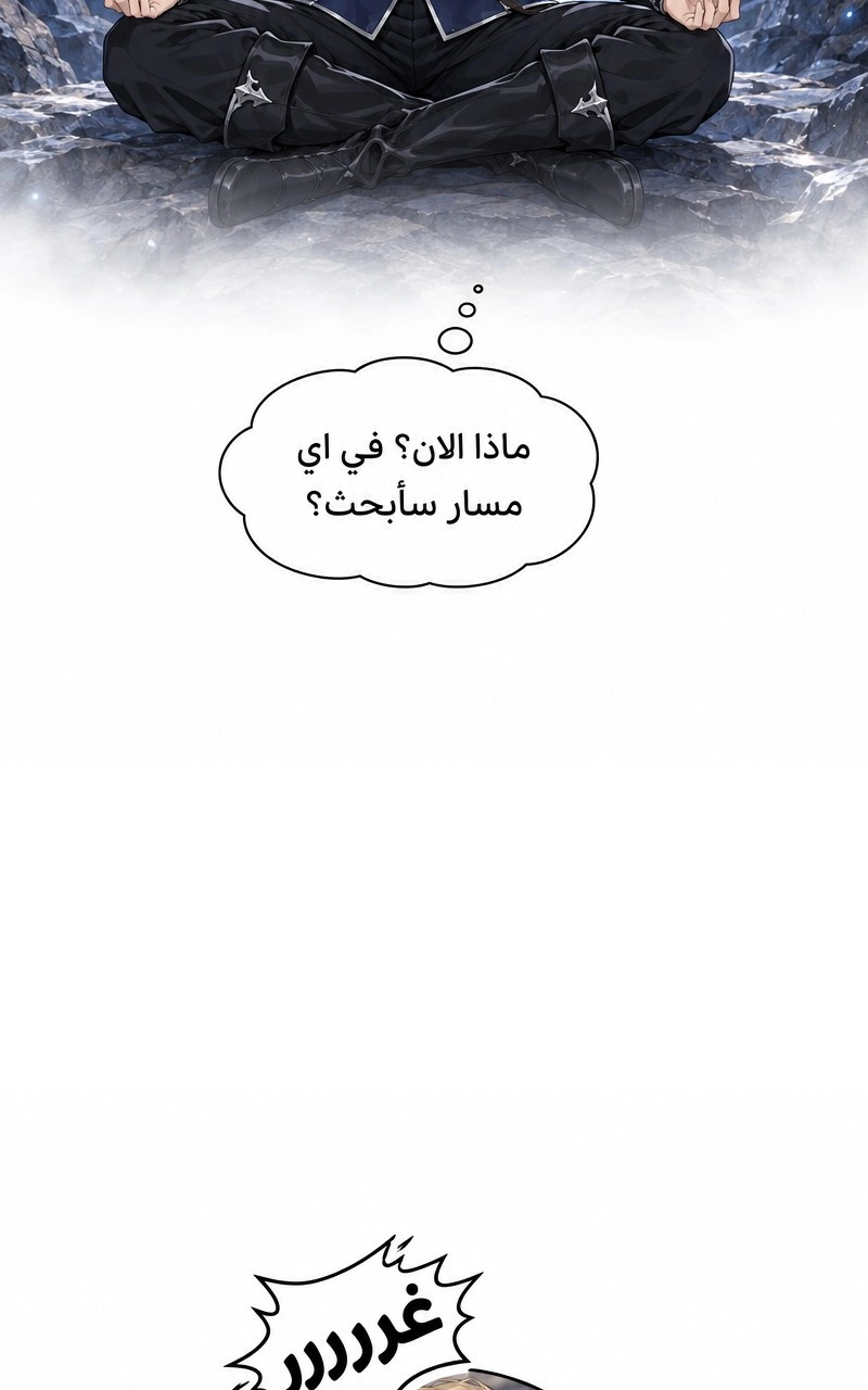 سيد الحقيقة Lord of the truth الفصل 3 — صفحة 8
