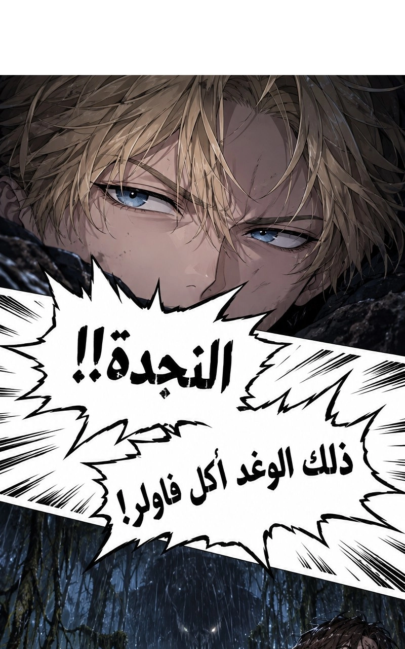 سيد الحقيقة Lord of the truth الفصل 3 — صفحة 11