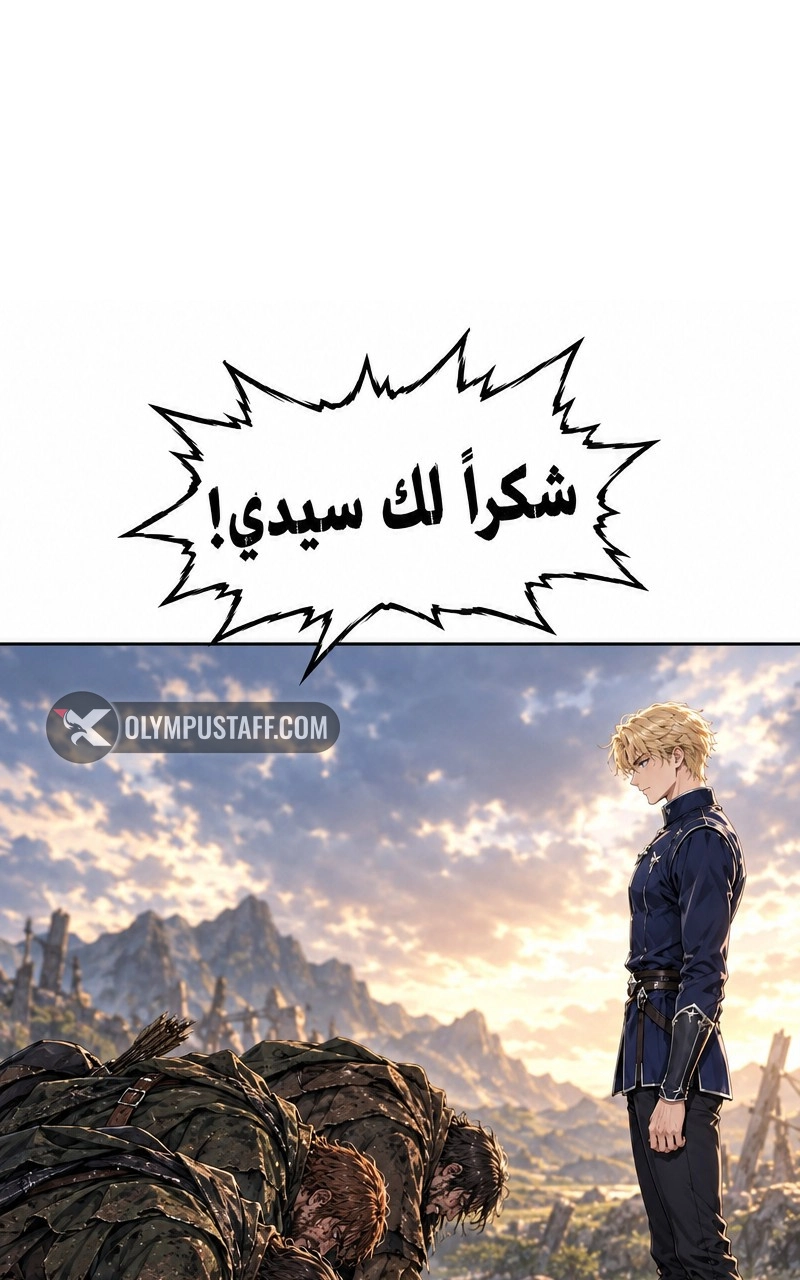 سيد الحقيقة Lord of the truth الفصل 3 — صفحة 14