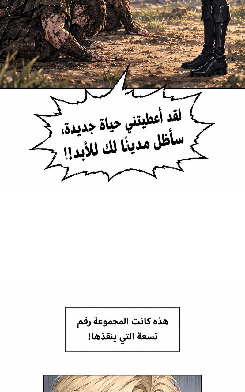 سيد الحقيقة Lord of the truth الفصل 3 — صفحة 15