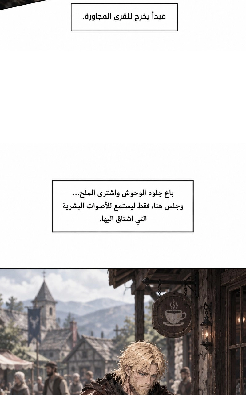 سيد الحقيقة Lord of the truth الفصل 4 — صفحة 6