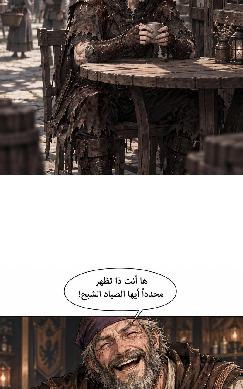 سيد الحقيقة Lord of the truth الفصل 4 — صفحة 7