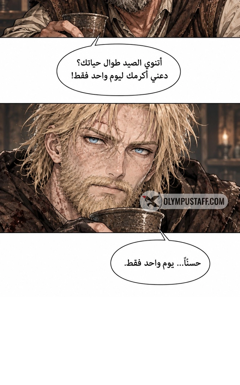 سيد الحقيقة Lord of the truth الفصل 4 — صفحة 8